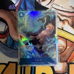 【最安値】ワンピースカードゲーム　マルコ　SR
