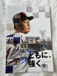 GIANTS PRIDE 2021 中川皓太41