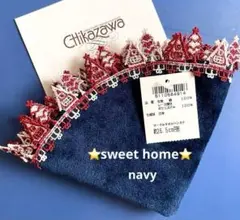 新品⭐️スイートホーム⭐️ネイビー⭐️近沢レースタオルハンカチ⭐️サークル