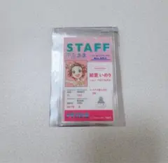 結束いのり スタッフパスカード メダリスト展