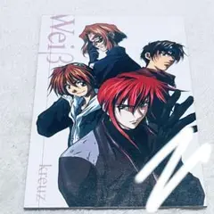 アニメージュ　ヴァイスクロイツ　1998年　9月号　ポストカード6枚セット　付録
