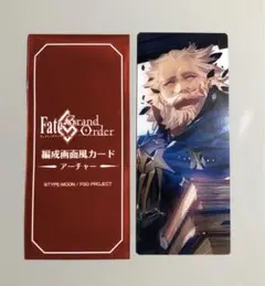 FGO 最終再臨展　編成画面風カード　アーチャー　プトレマイオス