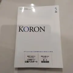 2025年最新】警察公論の人気アイテム - メルカリ