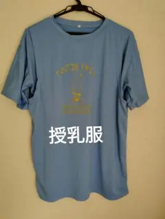 CANTON YMCA 授乳服 水色