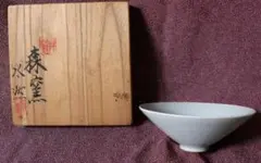 韓国陶器 韓寶蘭 森窯 水然 白磁?の茶碗 共箱付