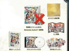 「ホロの花札」特別生産　特装版　※花札、ゲーム欠品