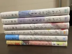 いつか恋になるまで　明けても暮れても　家族になろうよ　特典付き