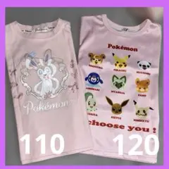 ポケモン 半袖 Tシャツ 2枚セット 110 120