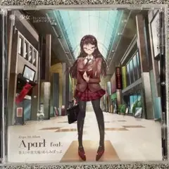 Eryps 5thアルバム Apart 茶太 中恵光城 めらみぽっぷ