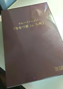 KATO クルーズトレイン「ななつ星in九州」8両セットA+B