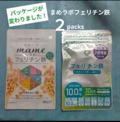2袋【栄養機能食品】まめラボ　フェリチン鉄　サプリメント　30日分　貯蔵鉄