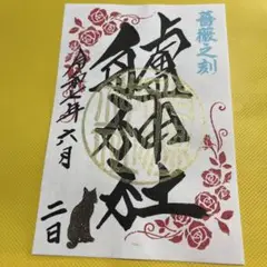 【貴重品】行田八幡宮  お社刺繍 御朱印帳  21体 御朱印付きです 激安】行田八幡神社 カッコいい大社刺繍 御朱印帳 21体 御朱印付