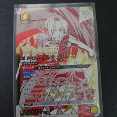 鋼の錬金術師 エドワード・エルリック WINNER UR ユニアリ エド 優勝