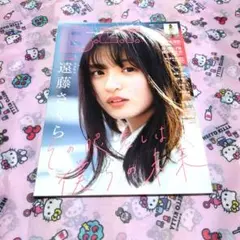 月刊ビー・エル・ティー 2020.3