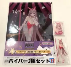 一番くじ 勝利の女神：NIKKE CHAPTER5 バイパー3種セット