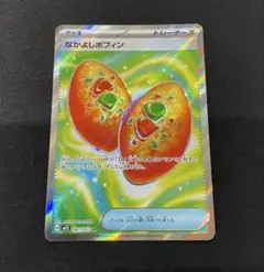 【最安値】なかよしポフィン sr ポケモンカード メガブレイブ メガシンフォニア