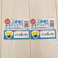レア品‼︎モンゴル800 ピック 2025年最新】MONGOL800 ピックの人気アイテム - メルカリ