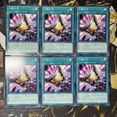 遊戯王　三戦の才　ノーマル　6枚