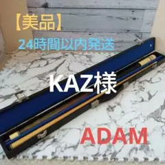 美品　LISHANリシャン　ビリヤードキューバック付き 美品 LISHANリシャン ビリヤードキューバック付き