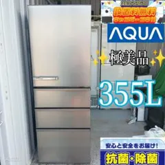 安心の1年保証付！AQUA(アクア)2018年製の355L 4ドア冷蔵庫です！