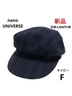 【新品】nano UNIVERSE キャスケット ネイビー Fサイズ