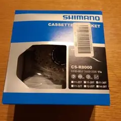 新品シマノ ULTEGRA カセットスプロケット CS-R8000 11-30T