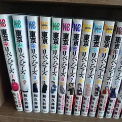 東京リベンジャーズ 全巻セット 1-31巻