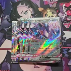 ゲノセクトex RR 8枚セット【ポケモンカード】汎用カード まとめ売り