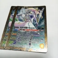 美食の妖精パティシエール BS35-054 2枚セット