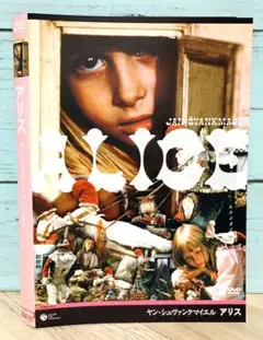 [新品未開封]ヤン・シュバンクマイエル　DVD4枚セット Amazon.co.jp: ヤン・シュヴァンクマイエル コンプリート