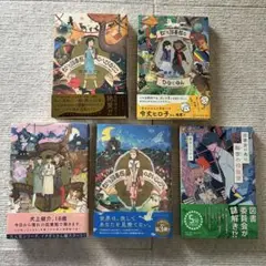 虹いろ図書館シリーズ他 5冊セット
