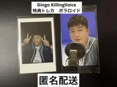 【シンドン】killingvoice キリングボイス トレカ ポラロイド