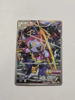 光輪の超魔神 フーパ 入場者プレゼント PROMO XYシリーズプロモ
