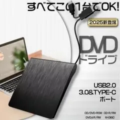 DVDドライブ 外付け CD/DVDプレイヤー typeC/USBポート 黒