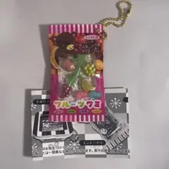 超リアルミニチュア駄菓子マスコット フルーツグミ ガチャ