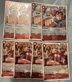 コビー＆ラッキールウ 各4枚