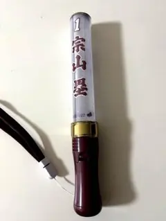 楽天イーグルス　宗山塁　ペンライト