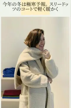 まもなく終了★新品未使用★three dots★エコペルファー コートホワイト ecopel fur short coat｜スリードッツ オフィシャルオンライン