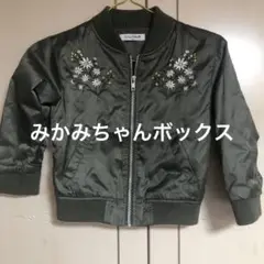 キッズ　ジャンバー