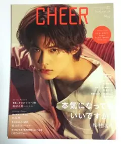 松村北斗【CHEER】
