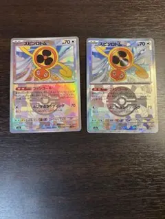 スピンロトム モンスターボールミラー2枚　テラスタルフェス 汎用カード