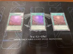 遊戯王　原石の皇脈　スーパー3枚セット