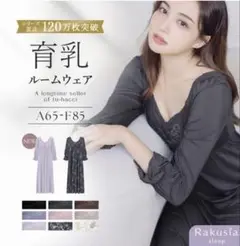 ☆新品未開封☆ tu-hacci ツーハッチ ナイトブラワンピース 70L