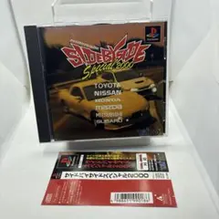 ◯サイドバイサイドスペシャル2000