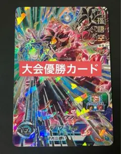 BMT3-061 孫悟空 台湾版大会優勝カード