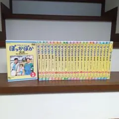 2025年最新】tvドラマ ぽっかぽかの人気アイテム - メルカリ