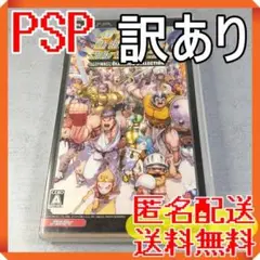 PSP カプコン クラシックス コレクション