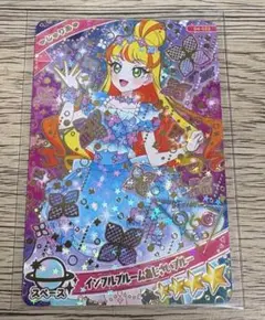 ⭐️美品⭐️アイプリ コレクショングミ4 インフルブルーム あじさいブルー 4弾