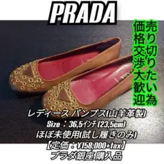 【廃番 / 極美品】PRADA (プラダ) レディース パンプス② 23.5cm