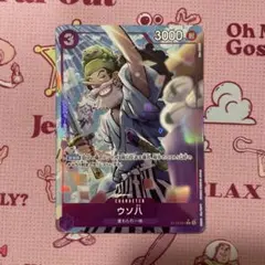 ワンピースカード ST18-001 ウソ八 C パラレル